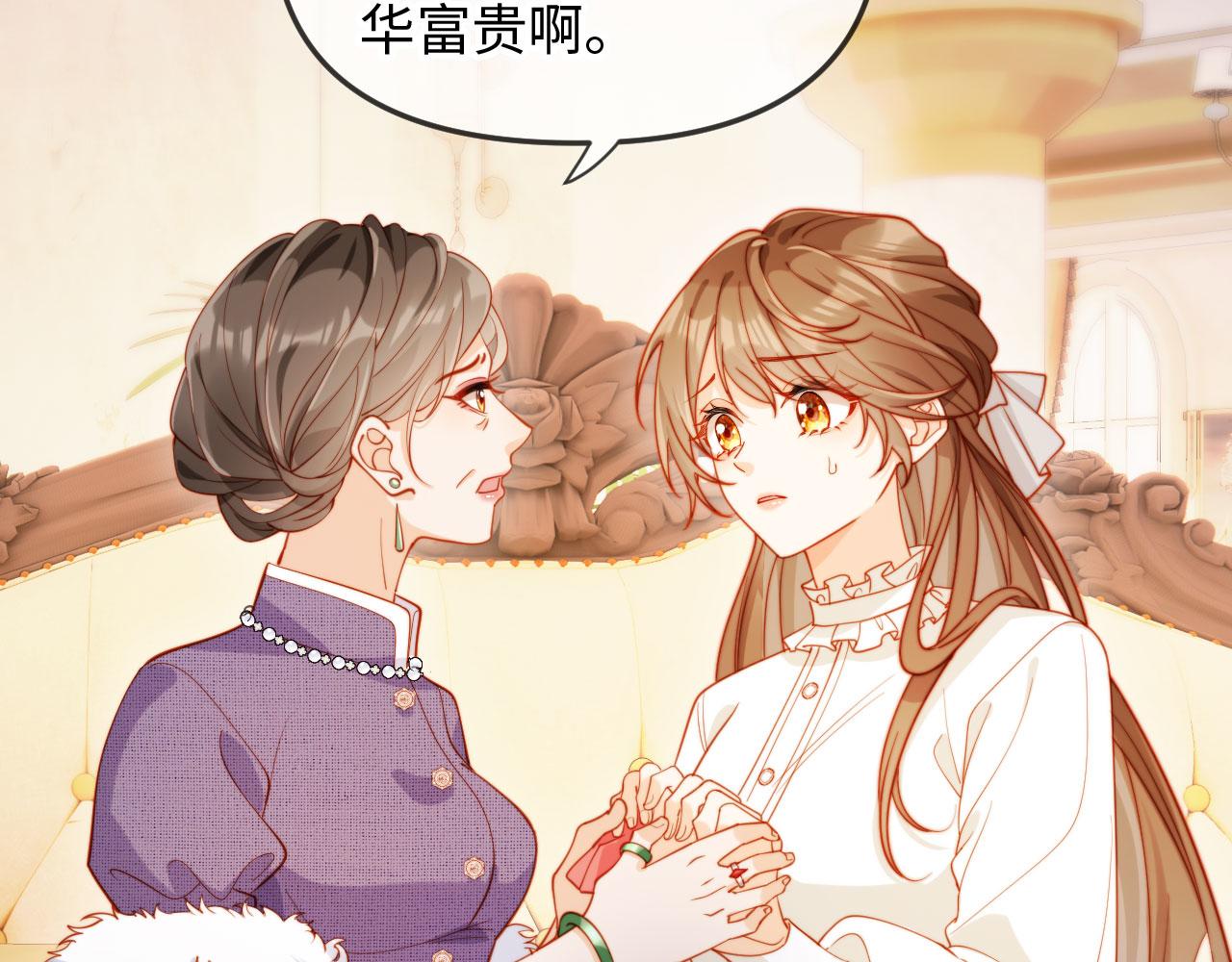 第1话 新婚夜，植物人老公被我亲疯了(1/4)-第1话