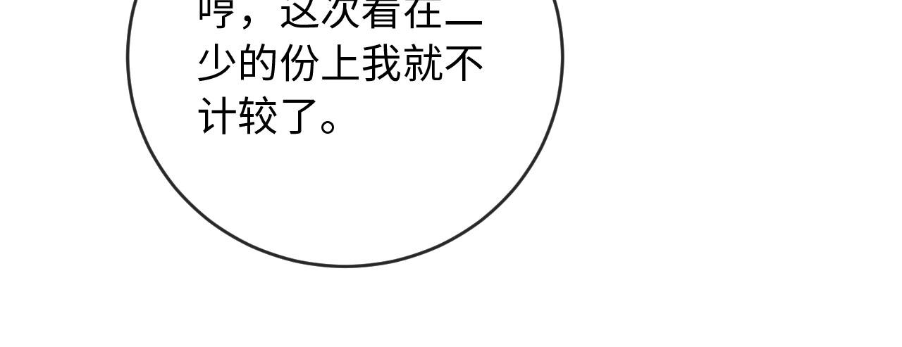 第11话 她是我的福星(1/3)-第11话
