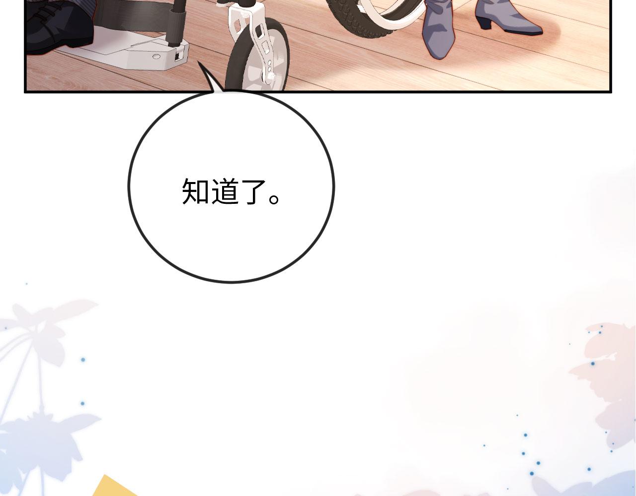 第13话 你喝的药滋补养肾(1/3)-第13话