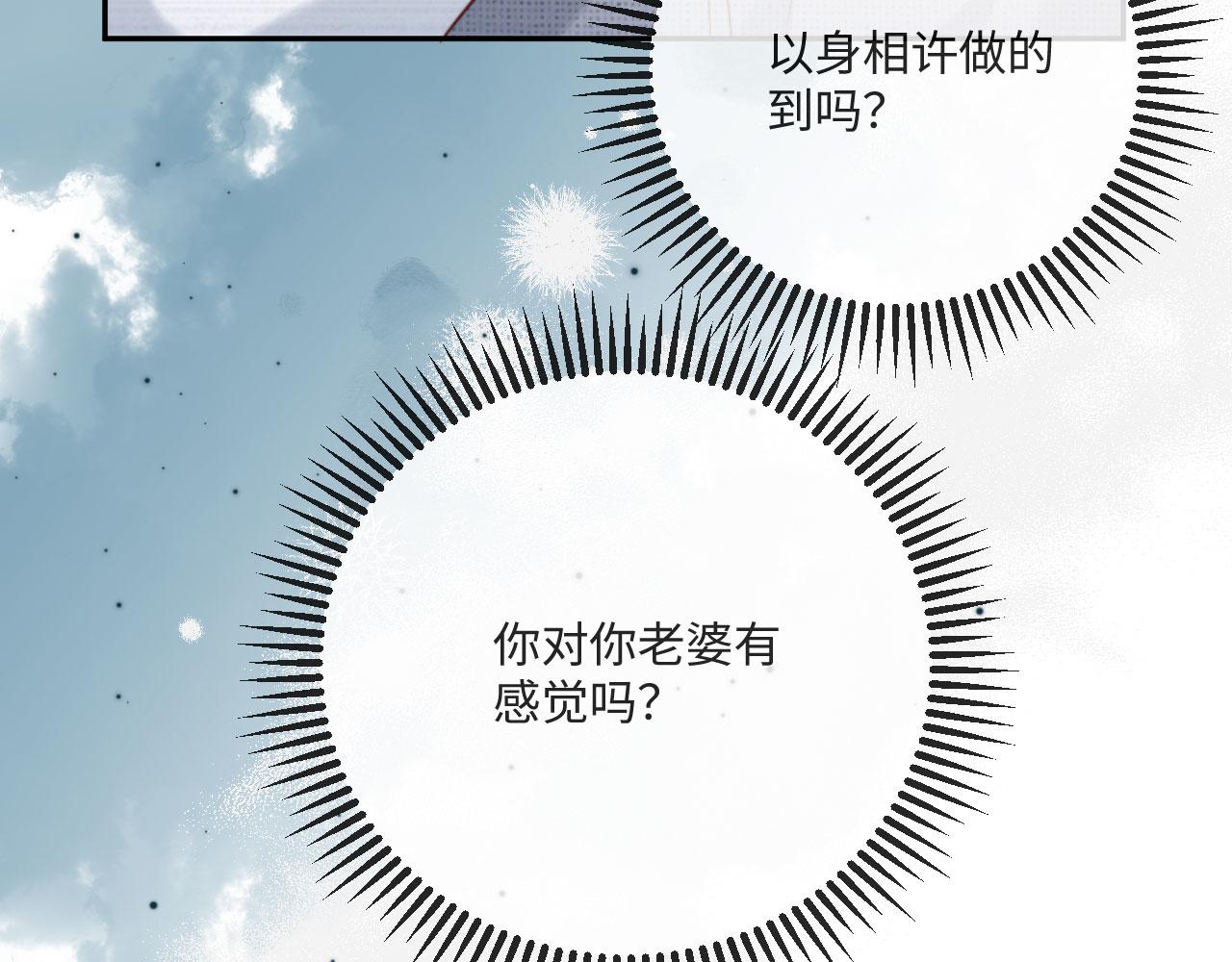第13话 你喝的药滋补养肾(1/3)-第13话