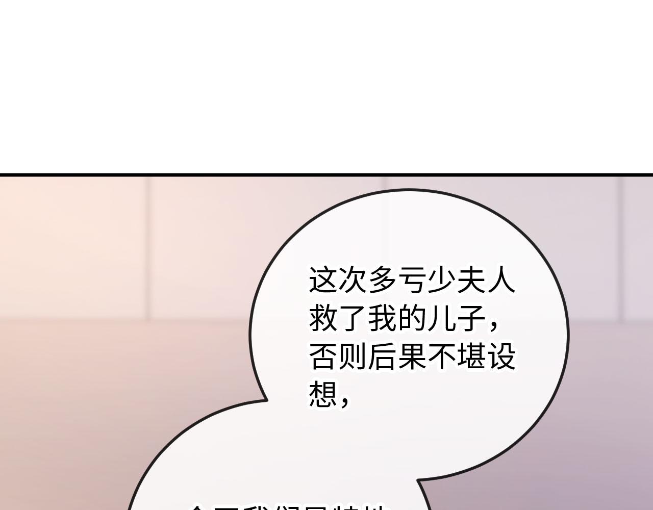 第13话 你喝的药滋补养肾(1/3)-第13话