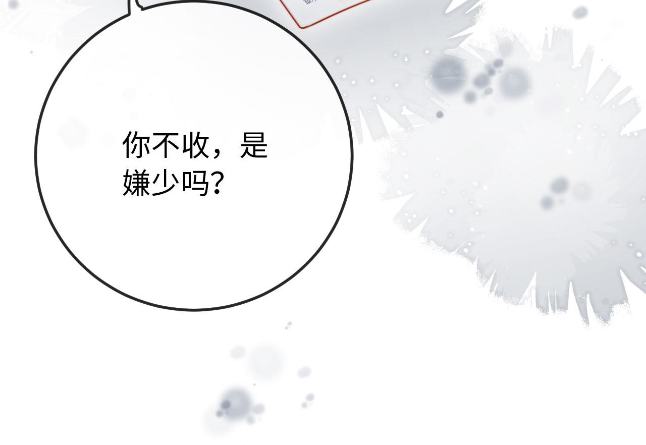 第13话 你喝的药滋补养肾(1/3)-第13话