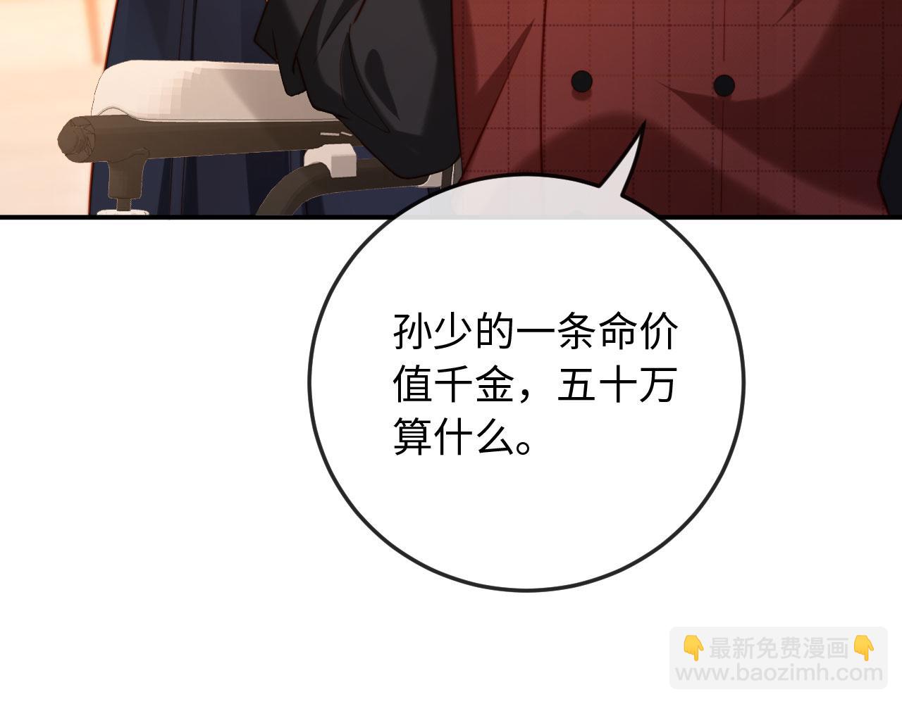 第13话 你喝的药滋补养肾(1/3)-第13话
