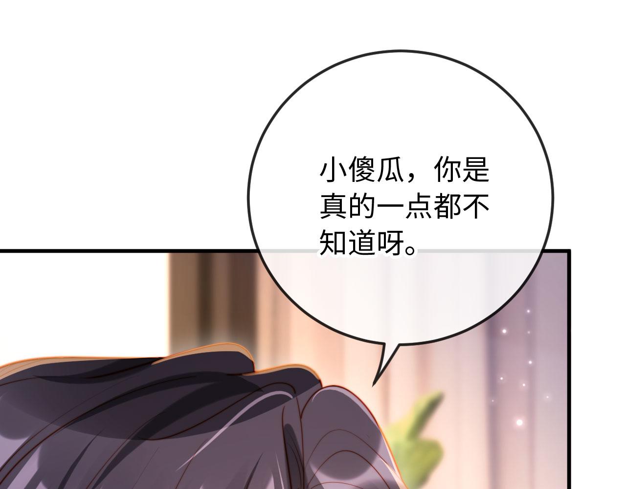 第15话 备注&ldquo;老公&rdquo;(1/3)-第15话