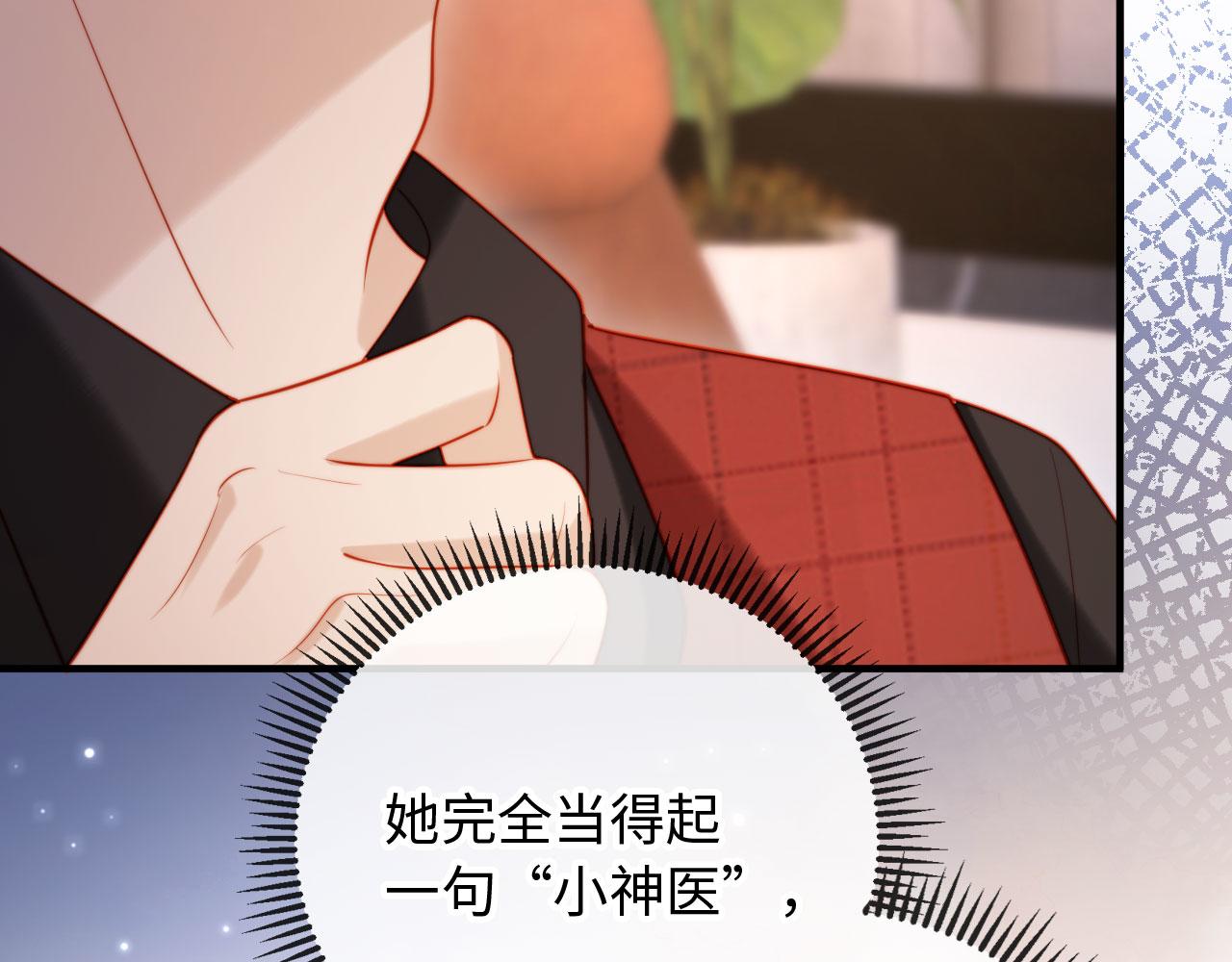 第15话 备注&ldquo;老公&rdquo;(1/3)-第15话