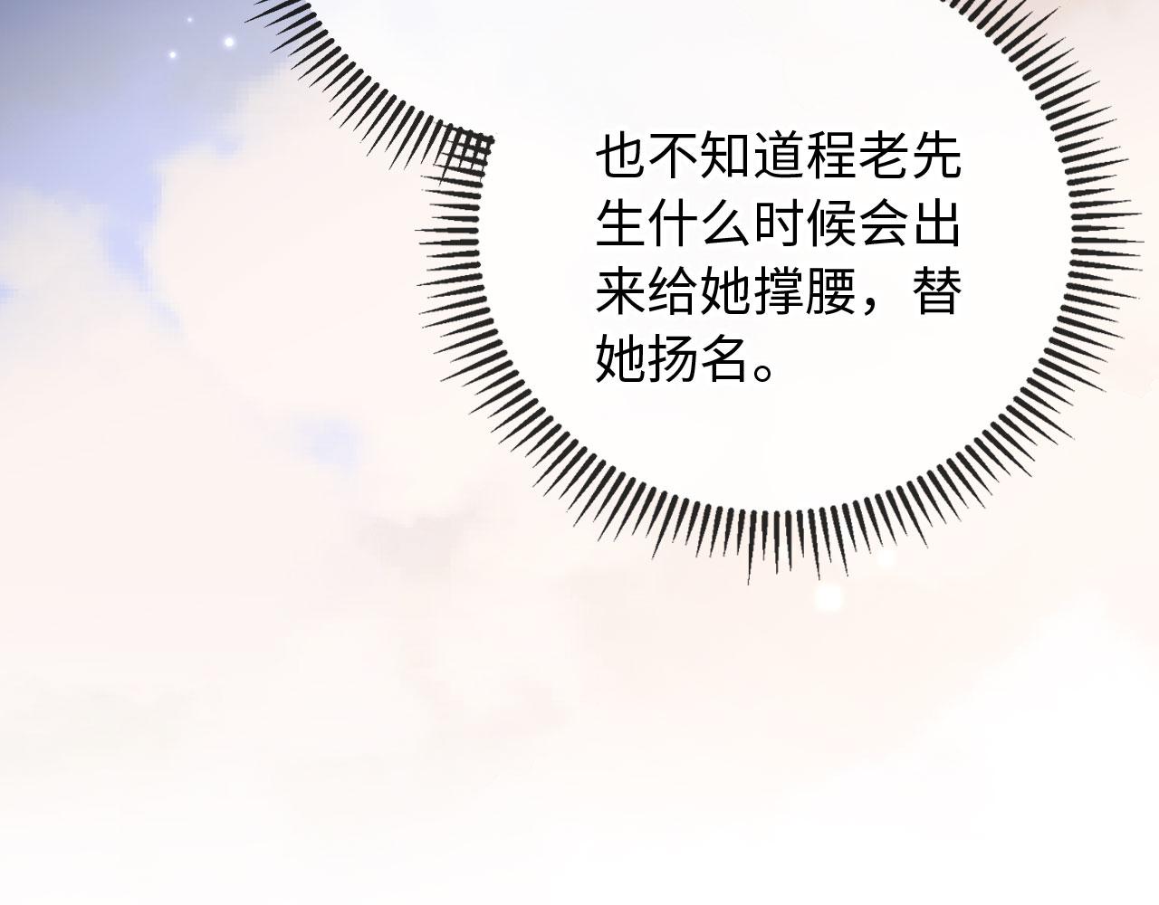 第15话 备注&ldquo;老公&rdquo;(1/3)-第15话