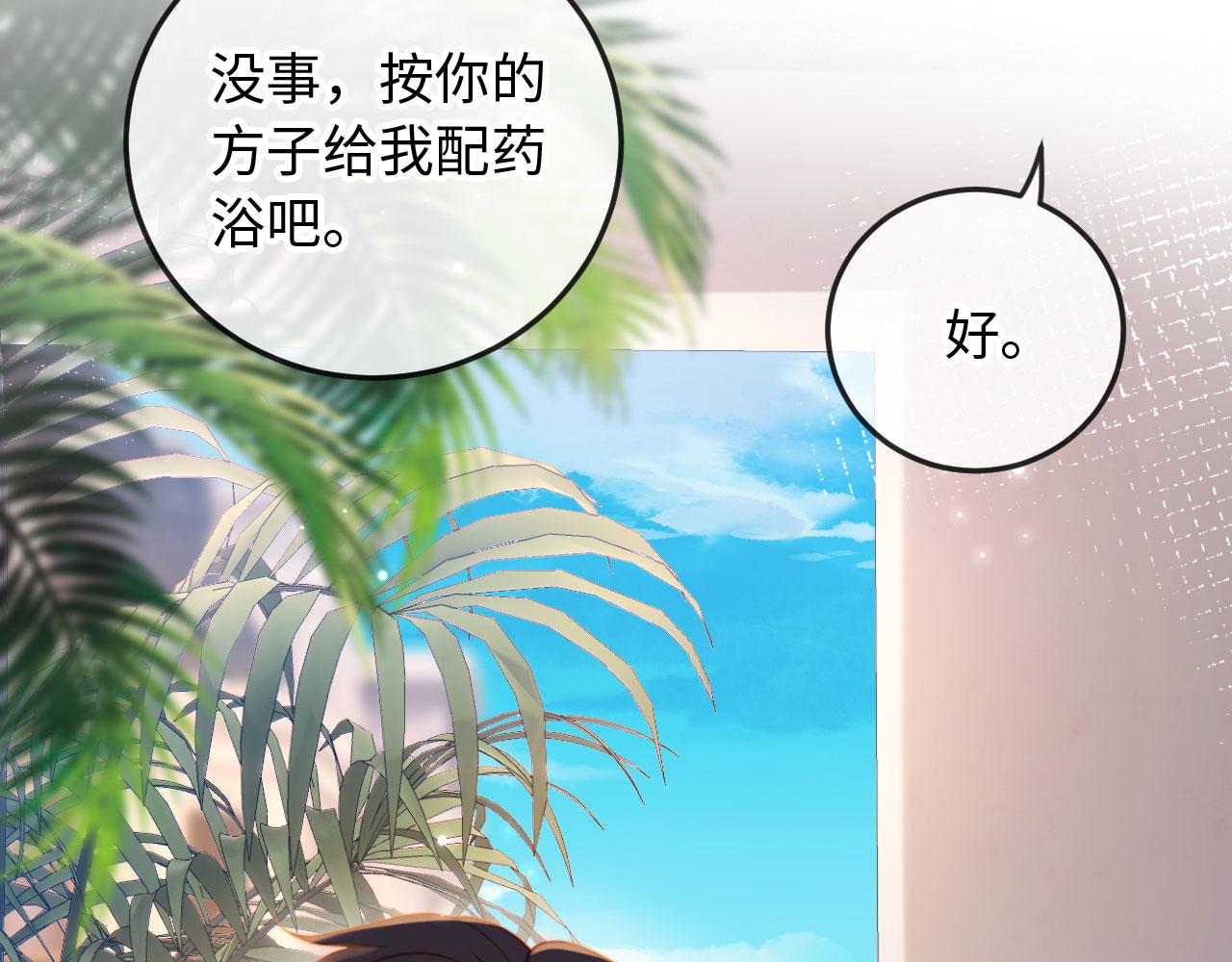 第15话 备注&ldquo;老公&rdquo;(1/3)-第15话