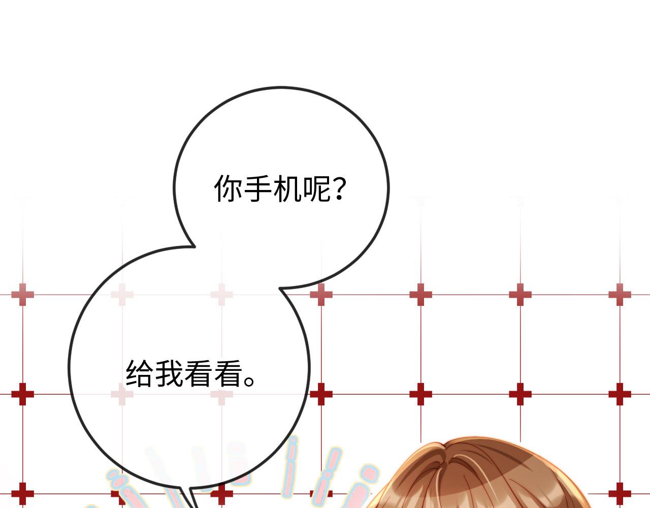 第15话 备注&ldquo;老公&rdquo;(1/3)-第15话