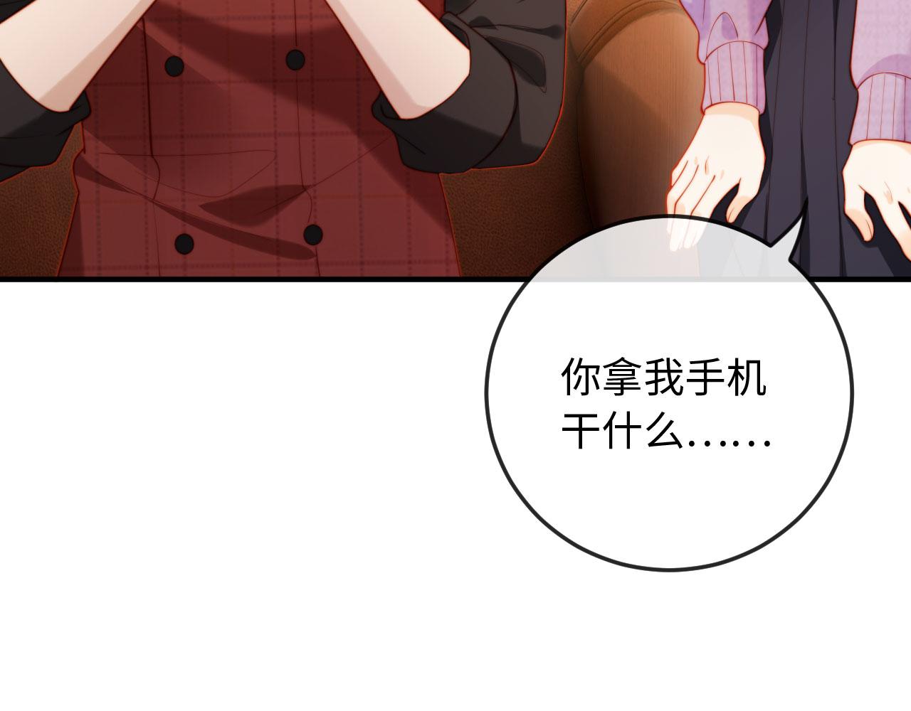 第15话 备注&ldquo;老公&rdquo;(1/3)-第15话