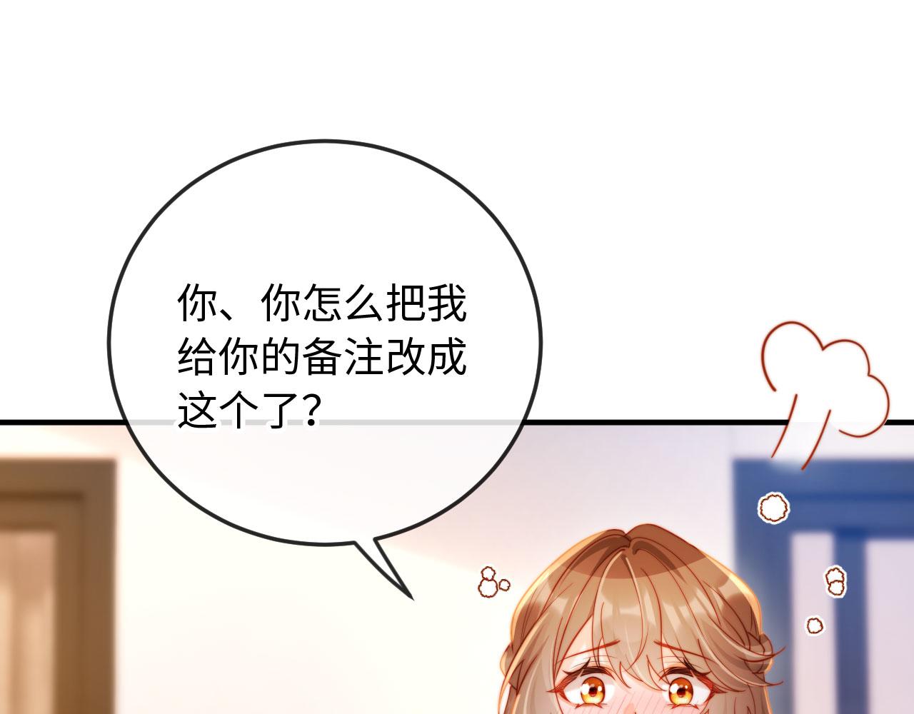 第15话 备注&ldquo;老公&rdquo;(1/3)-第15话