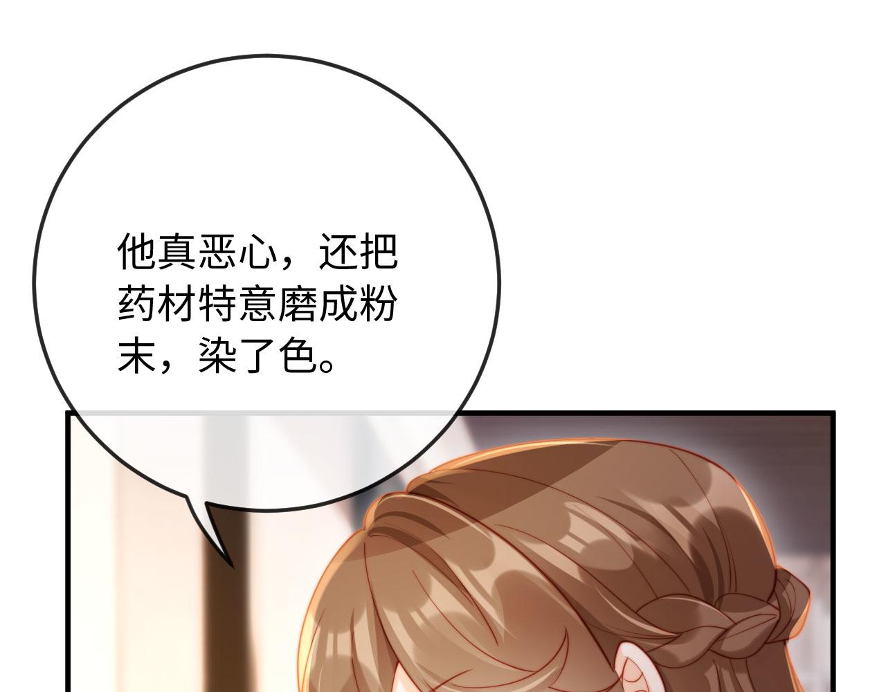 第15话 备注&ldquo;老公&rdquo;(1/3)-第15话
