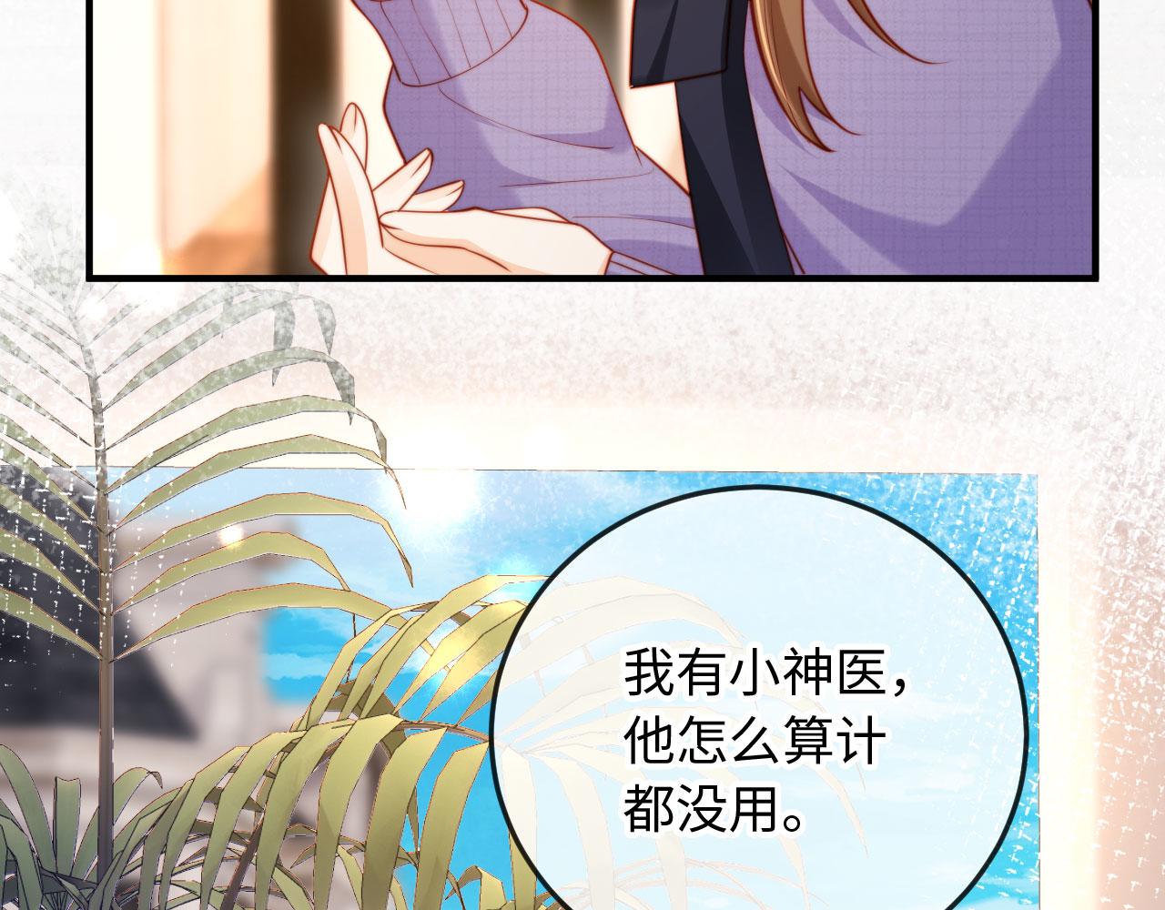 第15话 备注&ldquo;老公&rdquo;(1/3)-第15话