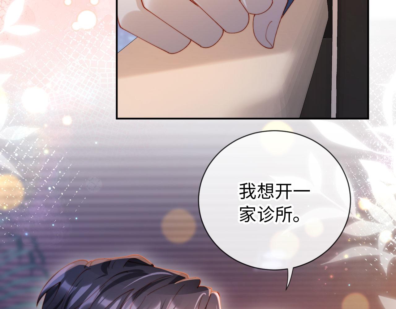 第17话 真的是药效吗？(1/3)-第17话