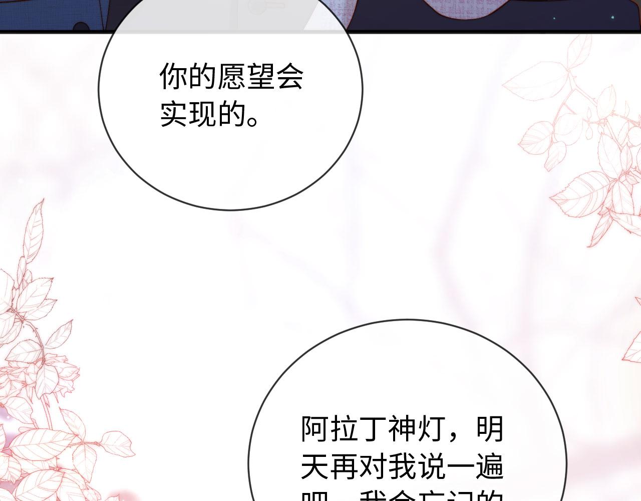 第17话 真的是药效吗？(1/3)-第17话