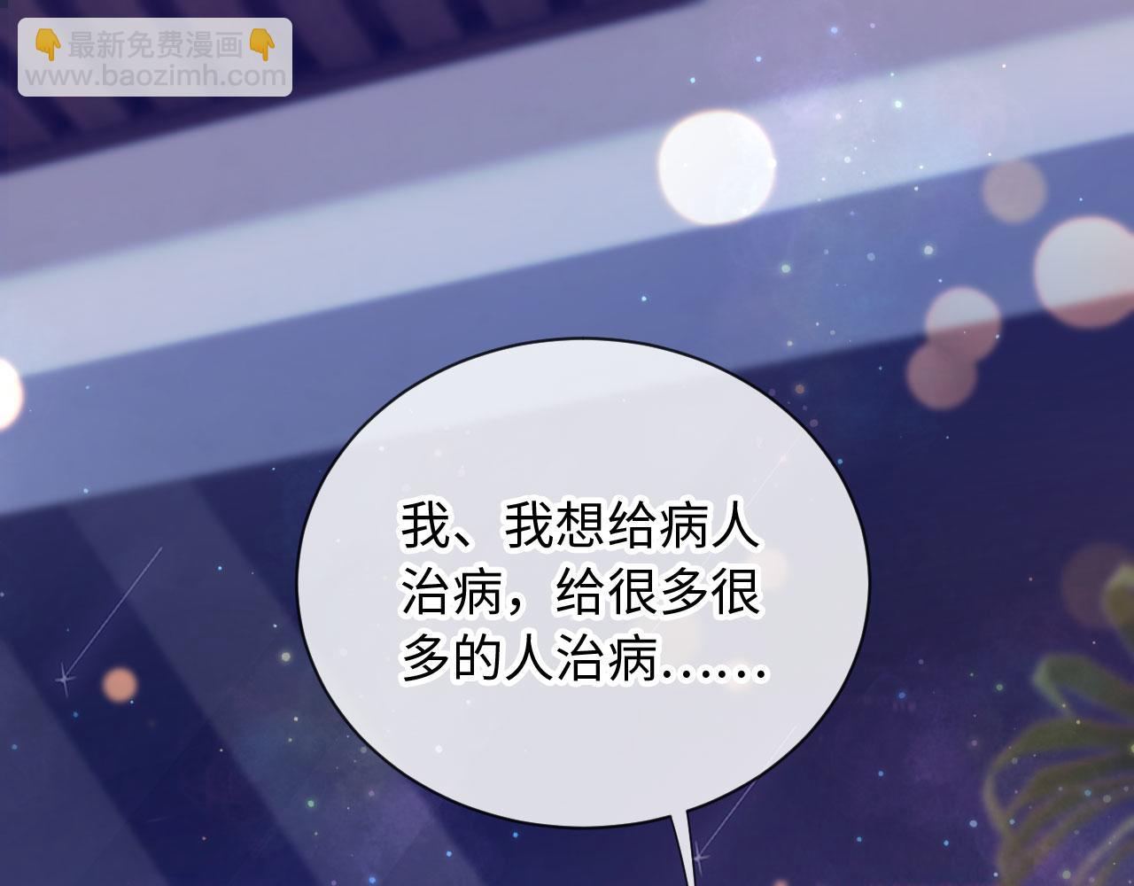 第17话 真的是药效吗？(1/3)-第17话