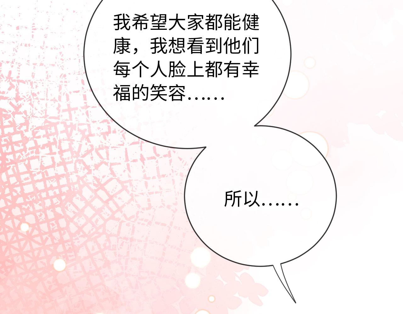 第17话 真的是药效吗？(1/3)-第17话