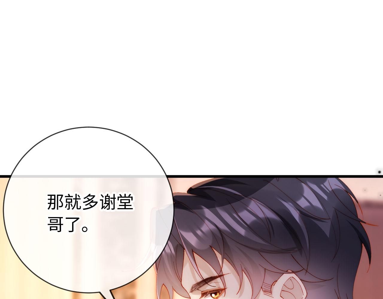 第19话 我老婆的更好看(1/3)-第19话