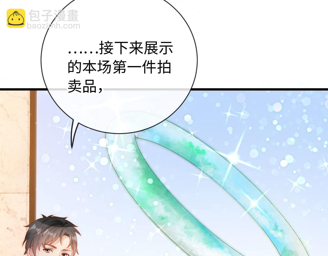 第19话 我老婆的更好看(1/3)-第19话
