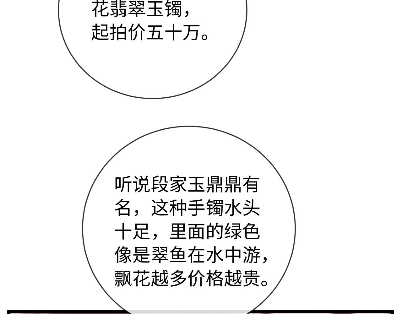 第19话 我老婆的更好看(1/3)-第19话