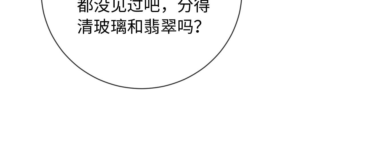第19话 我老婆的更好看(1/3)-第19话