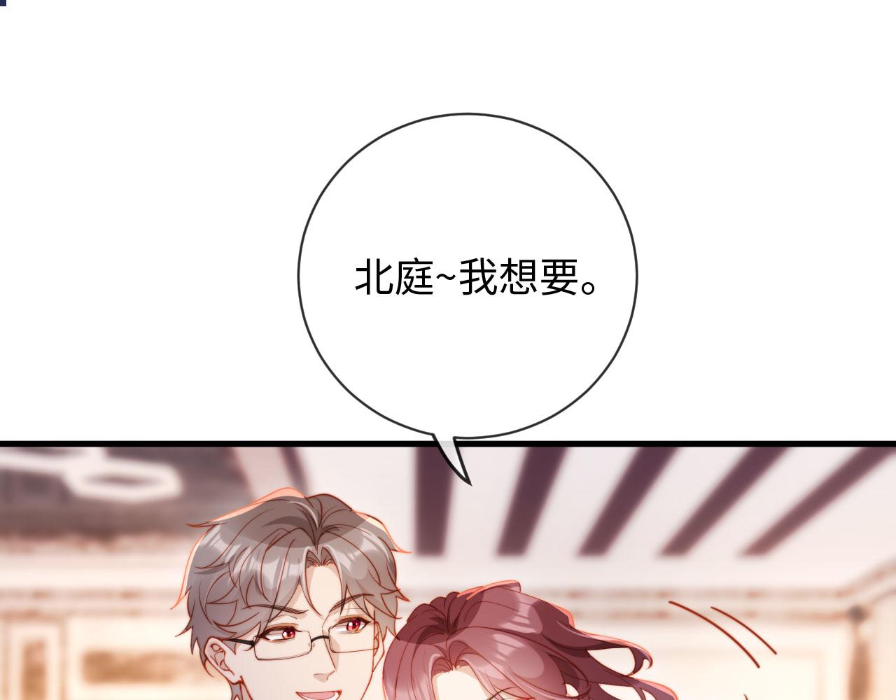 第19话 我老婆的更好看(1/3)-第19话
