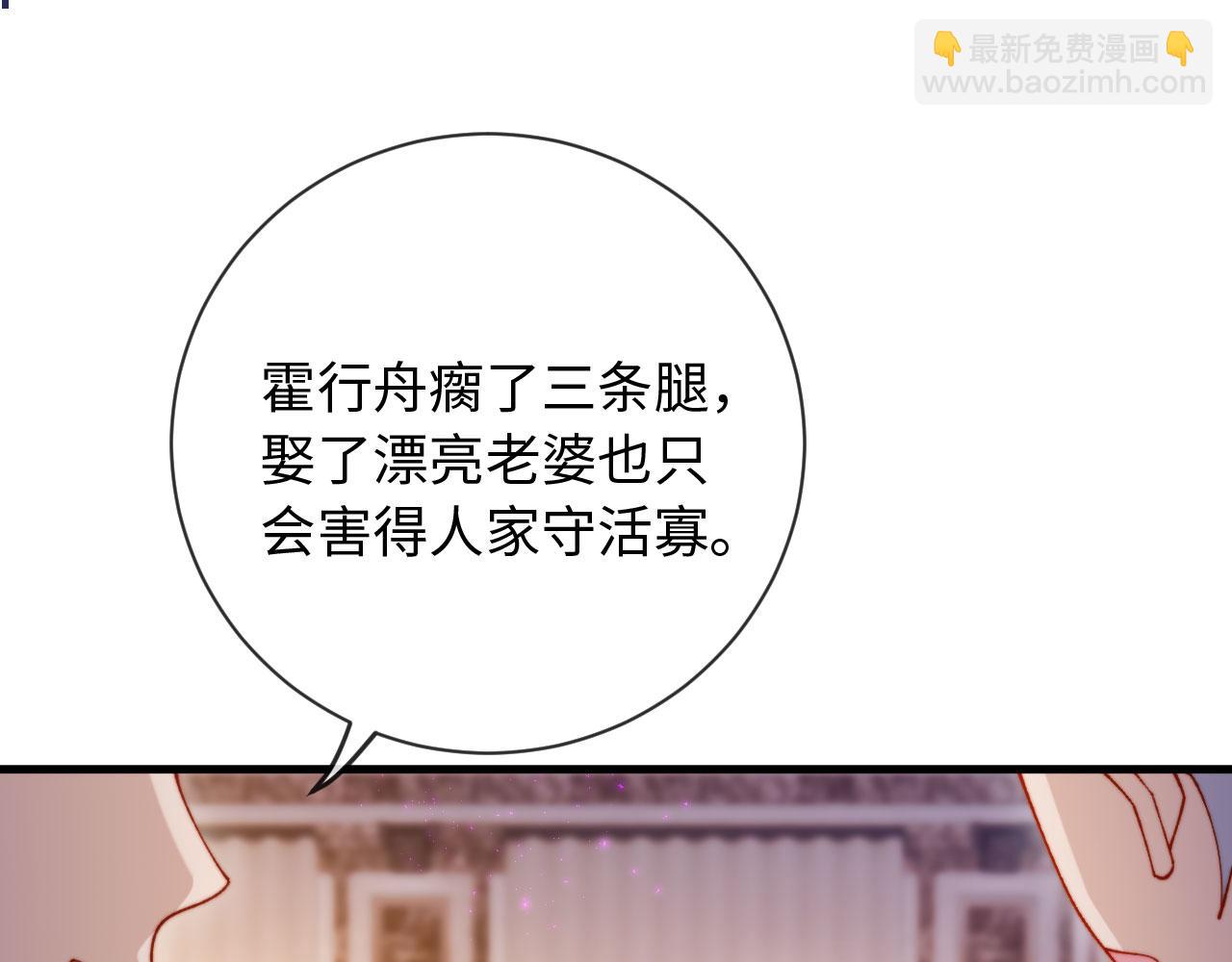 第19话 我老婆的更好看(1/3)-第19话