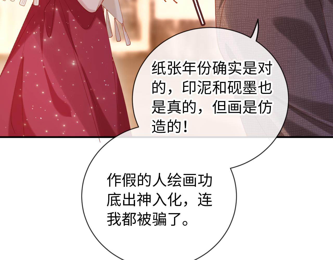 第21话 我的小神医配得上最好的(1/4)-第21话