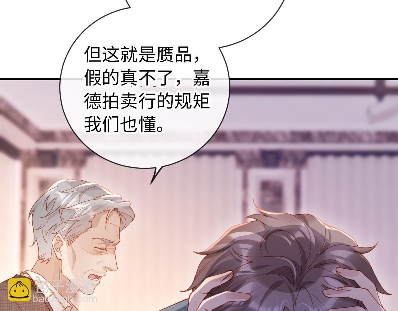 第21话 我的小神医配得上最好的(1/4)-第21话