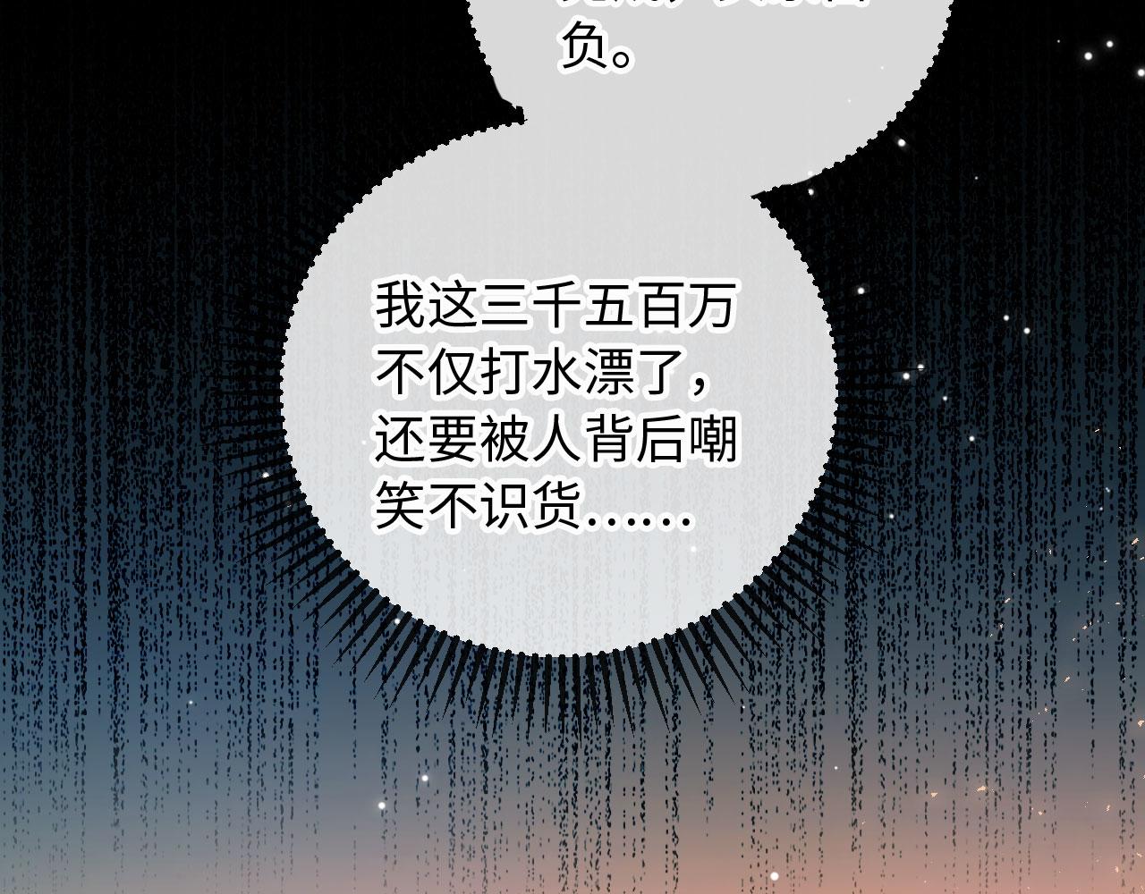 第21话 我的小神医配得上最好的(1/4)-第21话