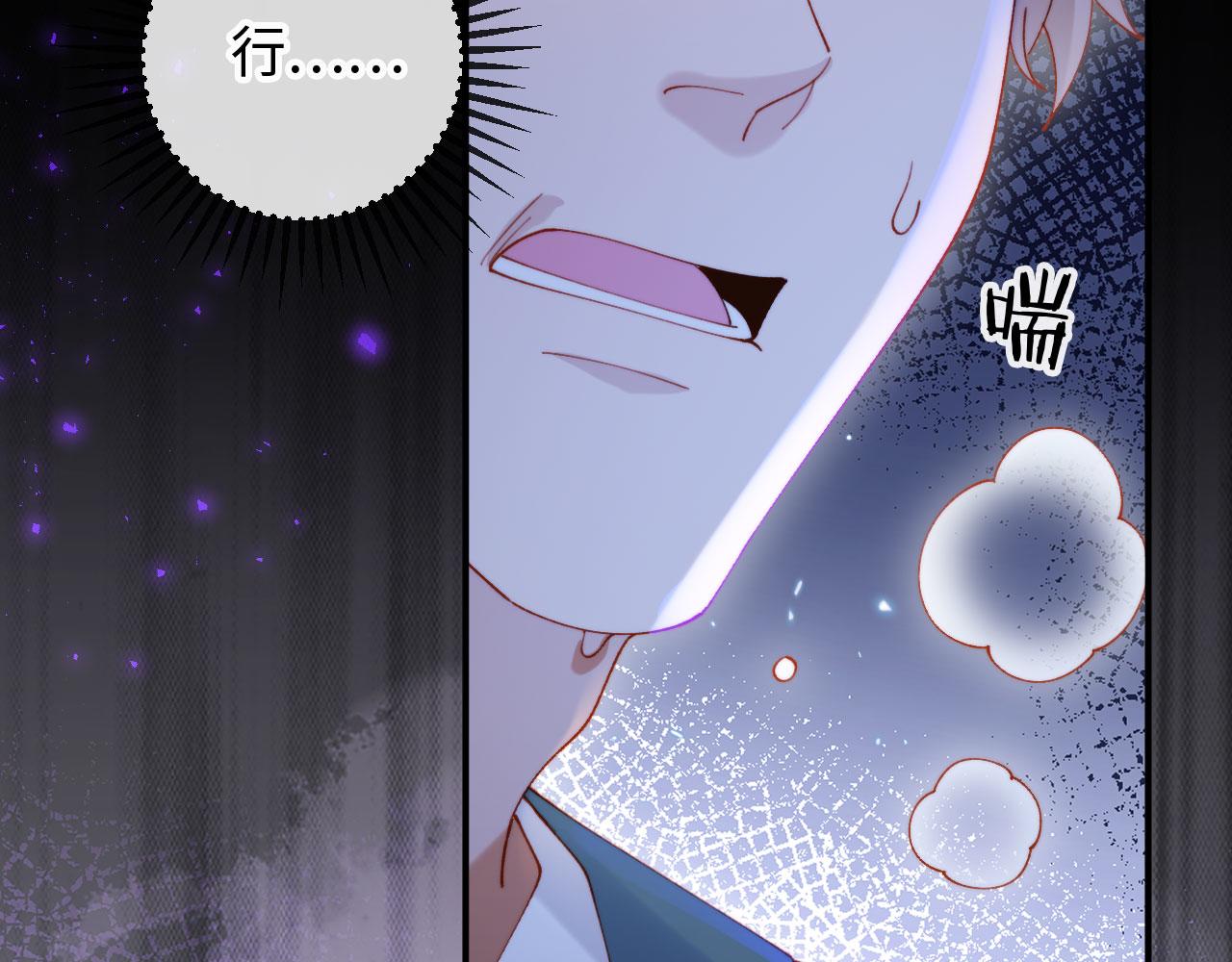第21话 我的小神医配得上最好的(1/4)-第21话