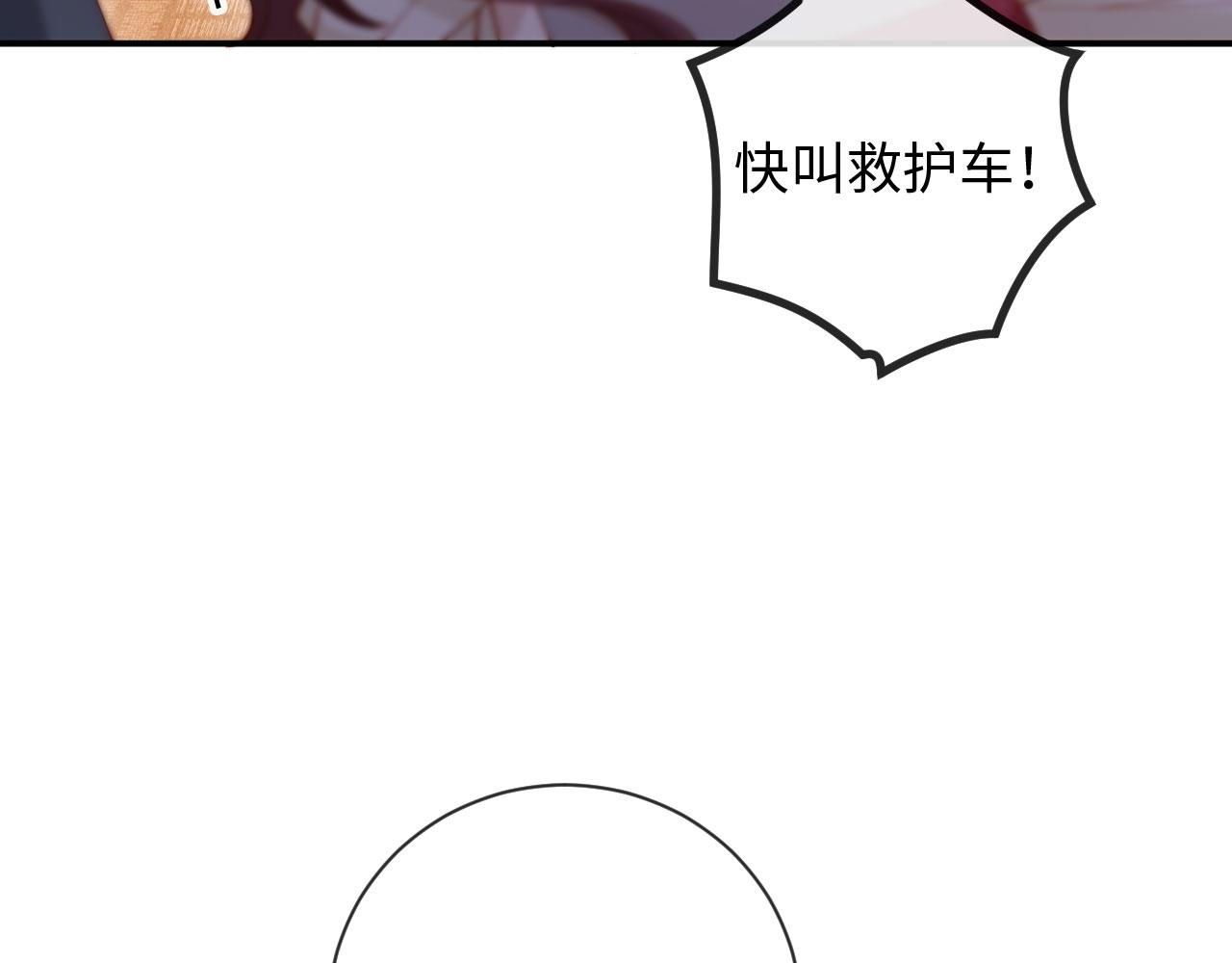 第21话 我的小神医配得上最好的(1/4)-第21话