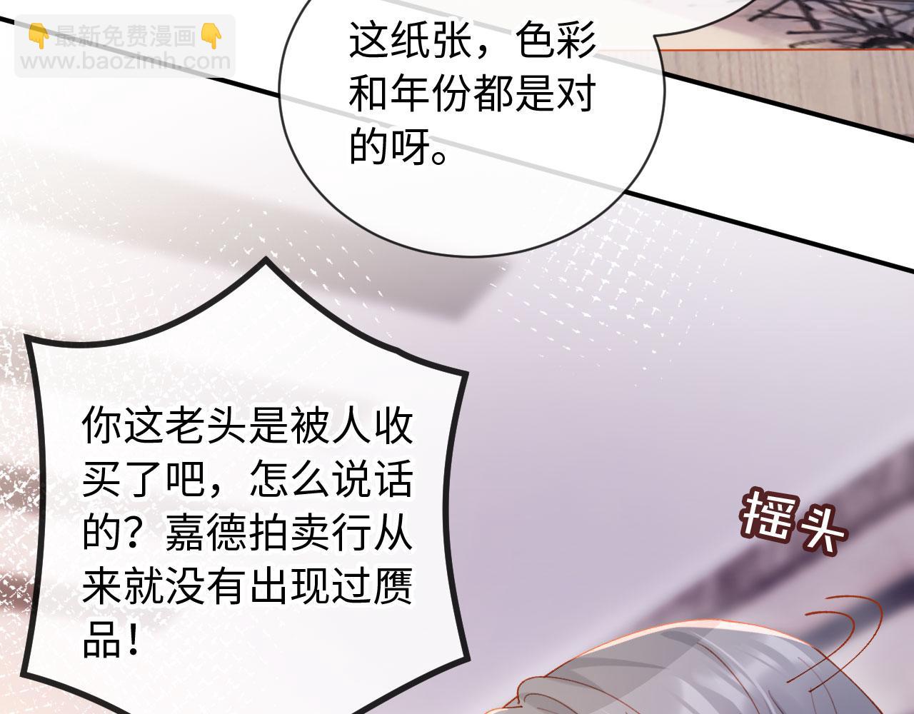 第21话 我的小神医配得上最好的(1/4)-第21话