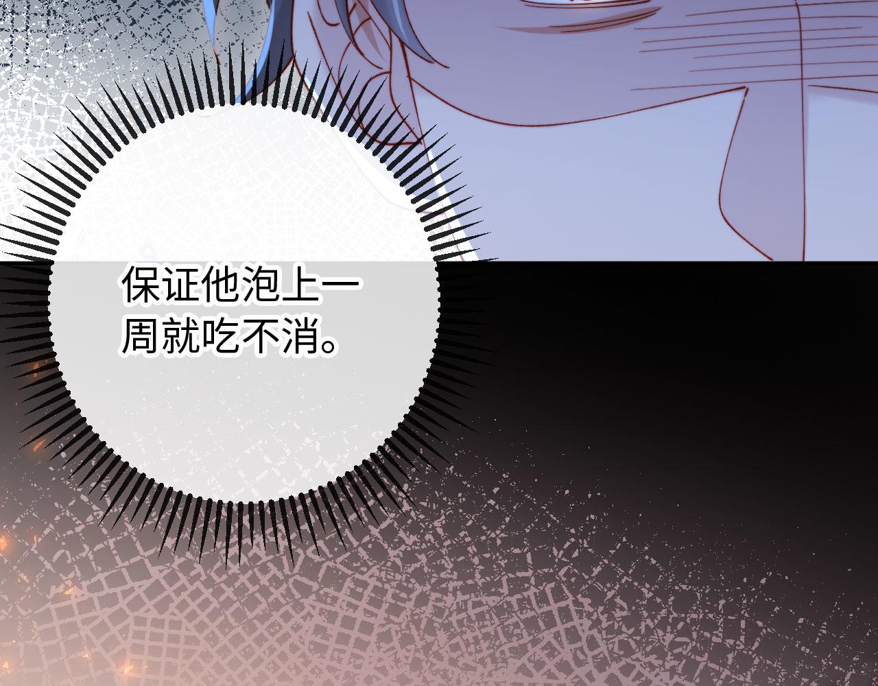 第23话 我教你怎么亲(1/3)-第23话