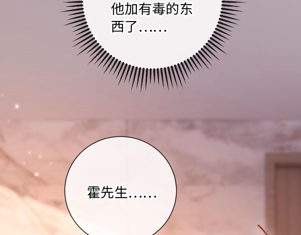 第23话 我教你怎么亲(1/3)-第23话