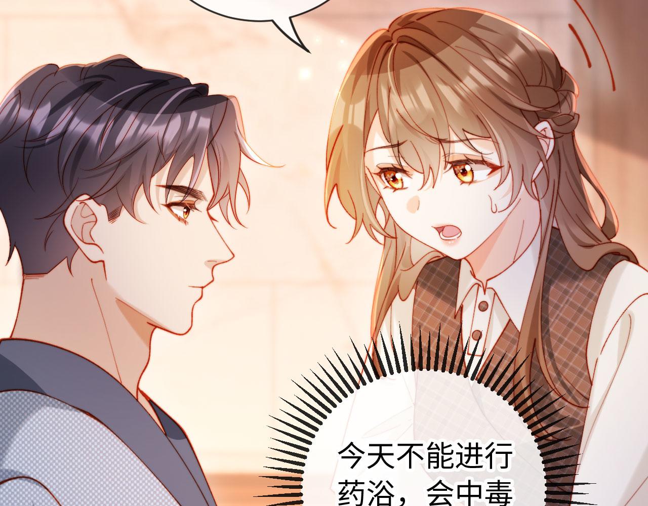 第23话 我教你怎么亲(1/3)-第23话