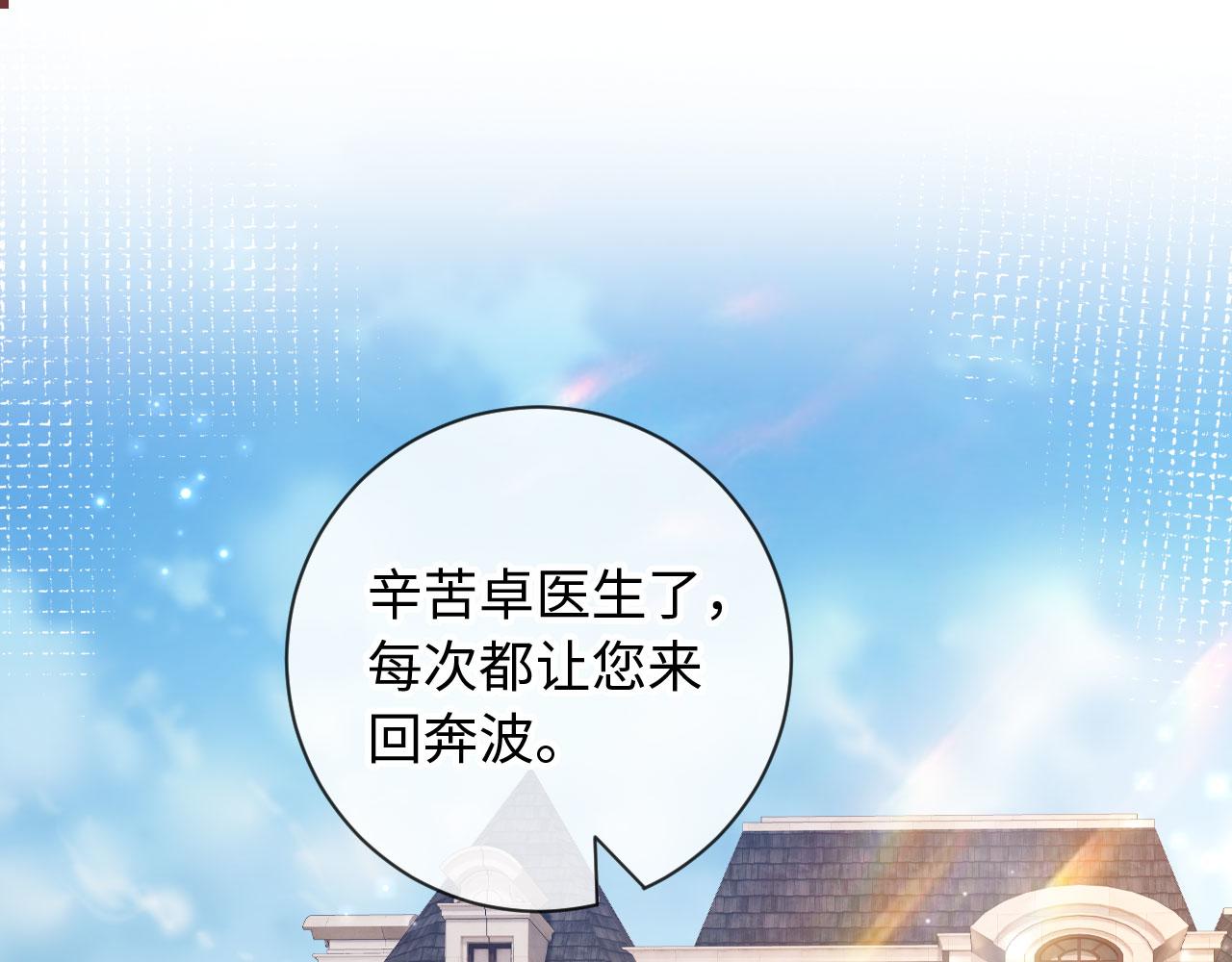 第23话 我教你怎么亲(1/3)-第23话