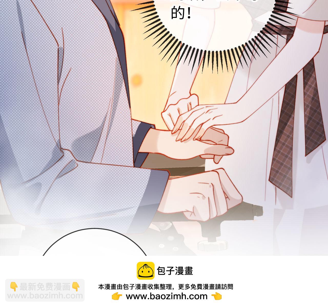 第23话 我教你怎么亲(1/3)-第23话