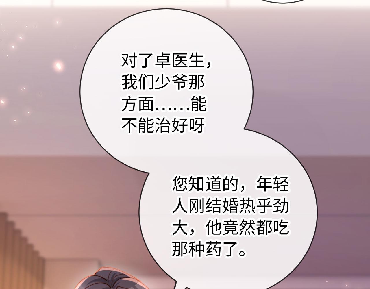 第23话 我教你怎么亲(1/3)-第23话