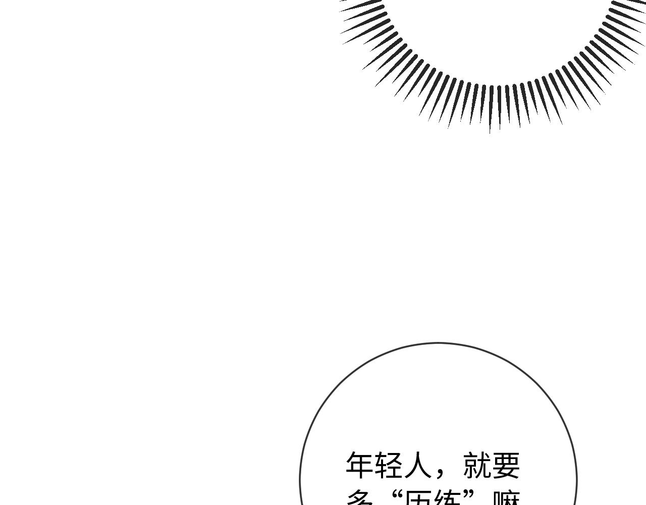 第25话 多依赖我一点(1/4)-第25话