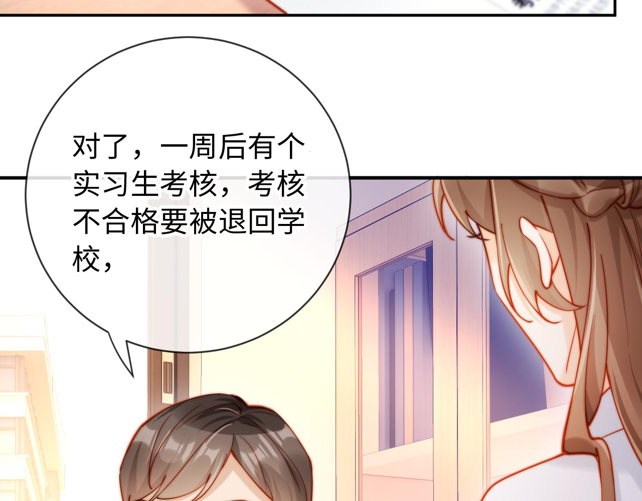 第25话 多依赖我一点(1/4)-第25话