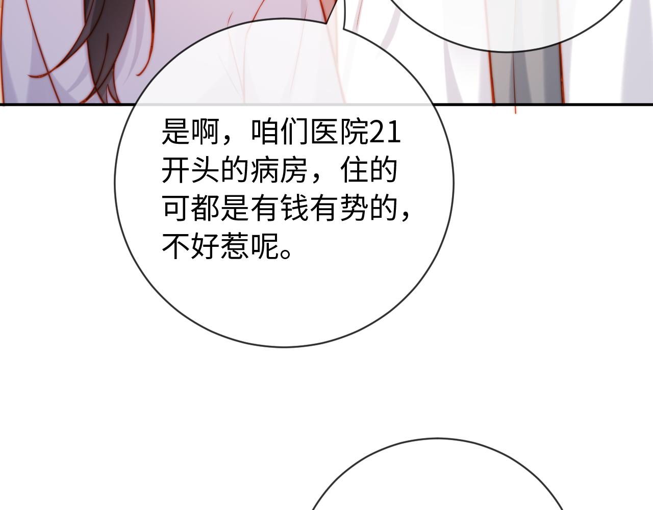 第25话 多依赖我一点(1/4)-第25话