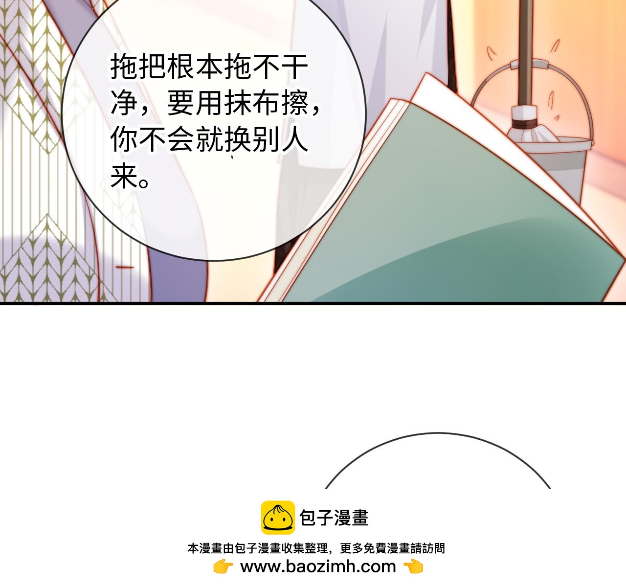 第25话 多依赖我一点(1/4)-第25话
