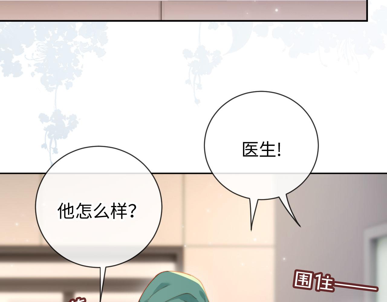 第27话 白天也想看到你(1/3)-第27话