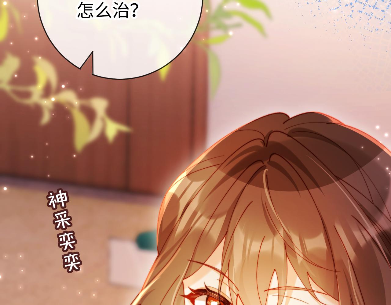 第29话 你喜欢家猫还是野猫(1/4)-第29话
