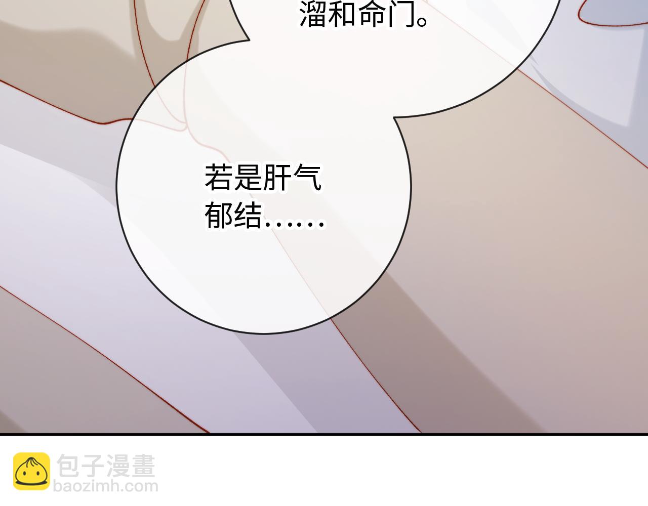 第29话 你喜欢家猫还是野猫(1/4)-第29话