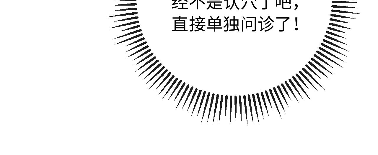 第29话 你喜欢家猫还是野猫(1/4)-第29话
