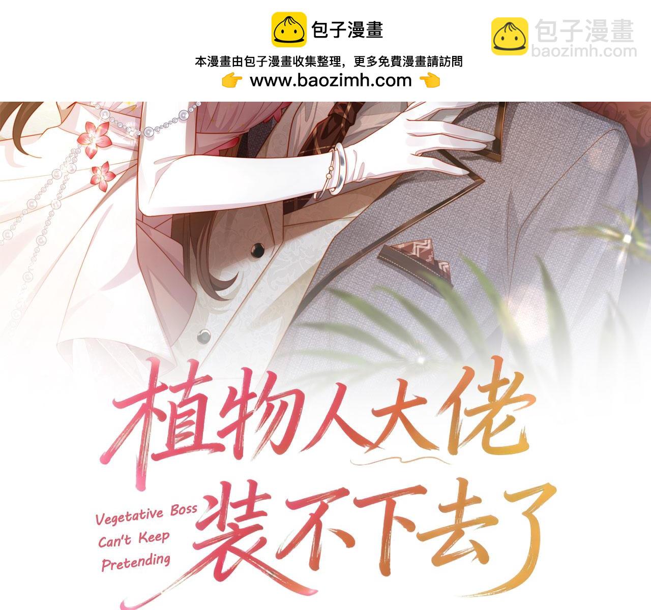第3话 遭受威胁(1/3)-第3话