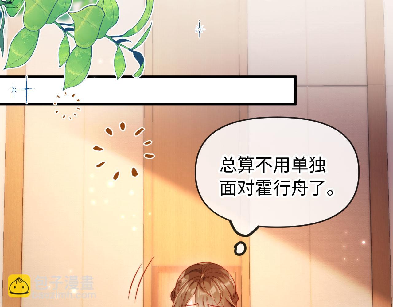 第3话 遭受威胁(1/3)-第3话