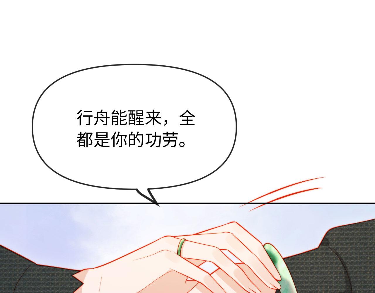 第3话 遭受威胁(1/3)-第3话
