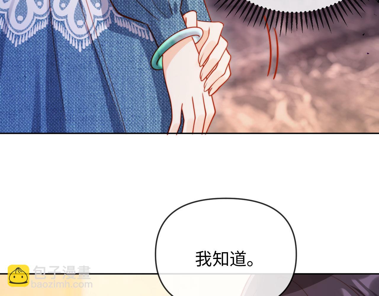 第3话 遭受威胁(1/3)-第3话
